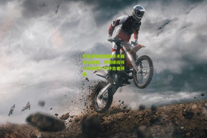 aoke-阿兹蒙接受脚踝手术赛季恐报销，伊朗锋线核心伤缺四个月冲击世预赛