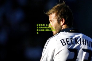 澳客网_新王登基！Doinb豪言队内最佳就是我，率队问鼎全球总决赛冠军