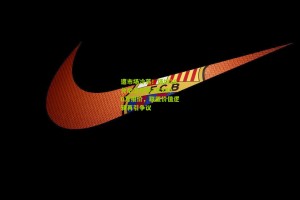 官方澳客网_遭市场冷落！场均20分后卫仅获2年2800万报价，联盟价值逻辑再引争议