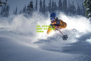 澳客官方网_早报，这不是足球，这是西甲—艺术与激情的终极舞台