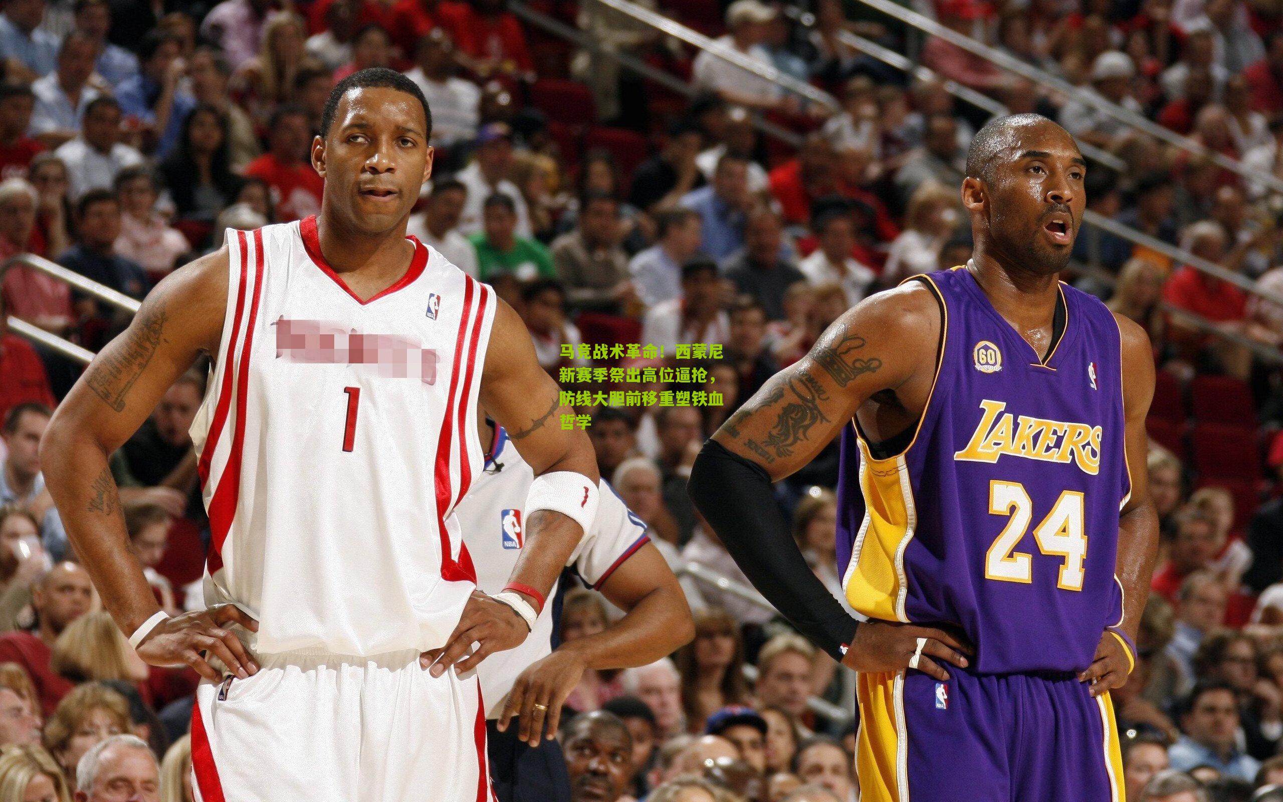 马竞战术革命!西蒙尼新赛季祭出高位逼抢,防线大胆前移重塑铁血哲学